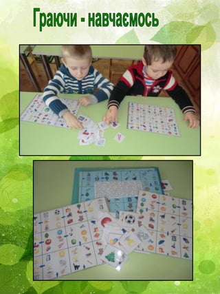 Презентація вчителя - логопеда