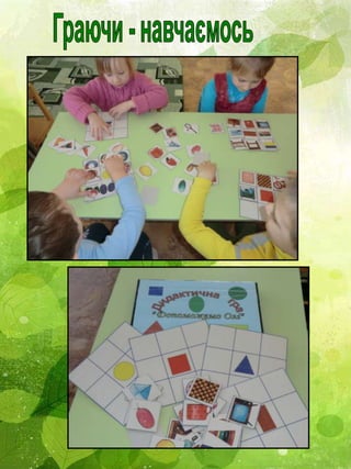 Презентація вчителя - логопеда