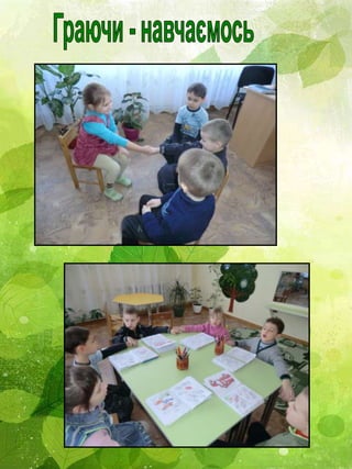 Презентація вчителя - логопеда