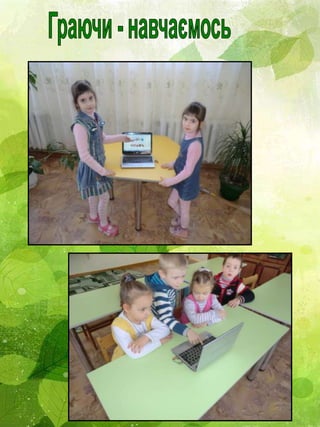 Презентація вчителя - логопеда