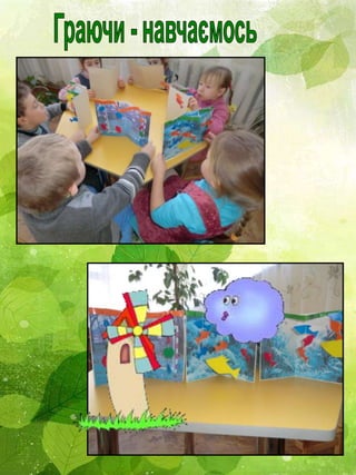 Презентація вчителя - логопеда