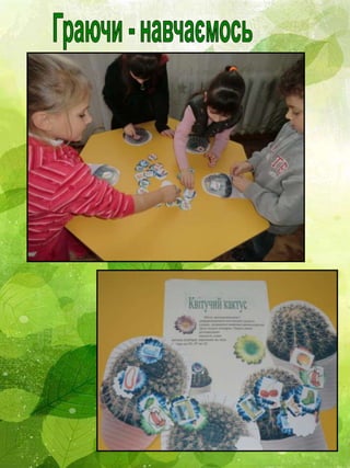 Презентація вчителя - логопеда