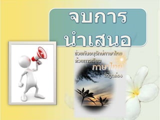 กลุ่ม2