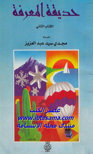 www.ibtesama.com

 