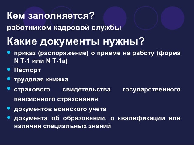 Отчисления Отчисления