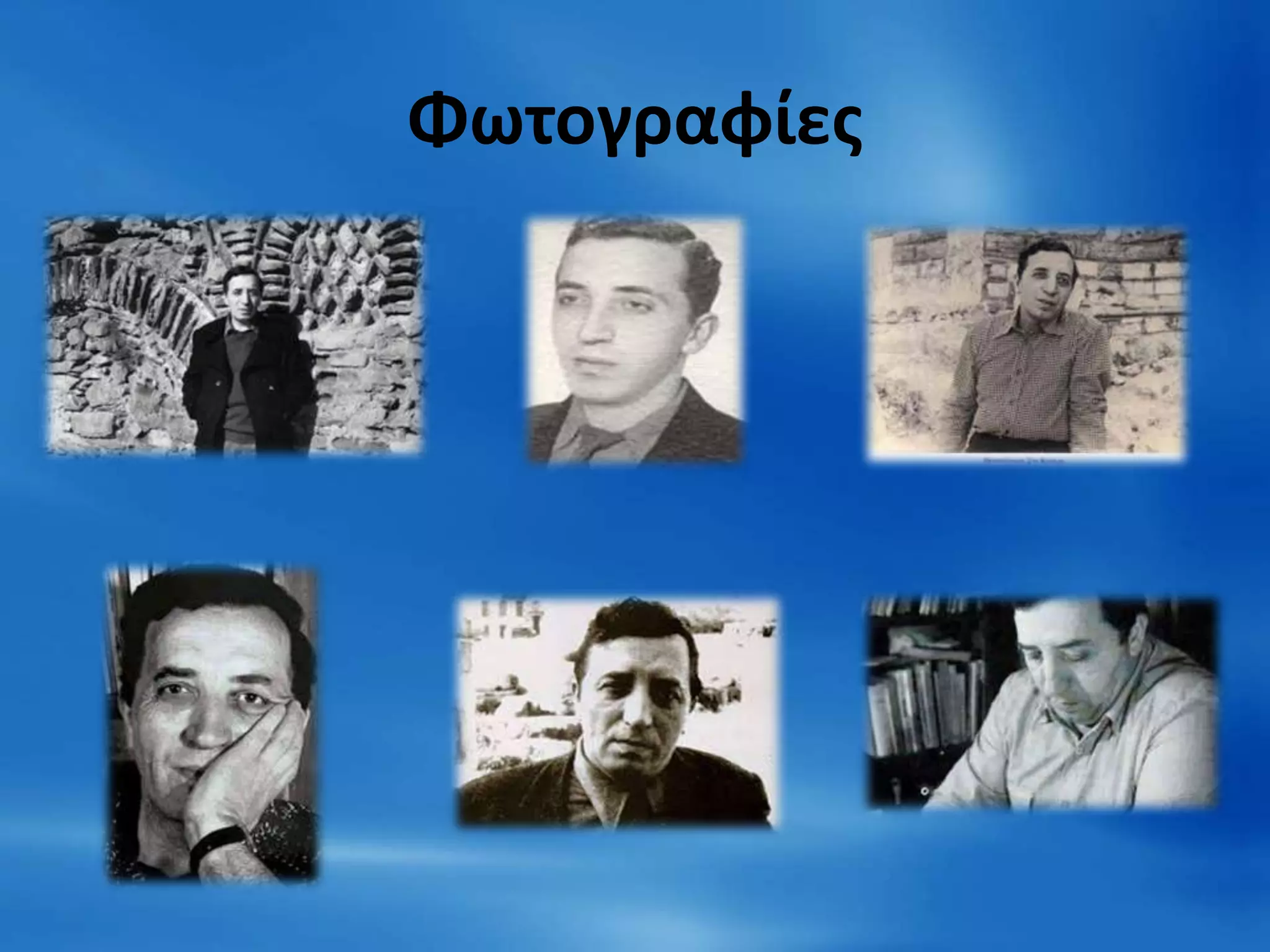 Φωτογραφίες
 