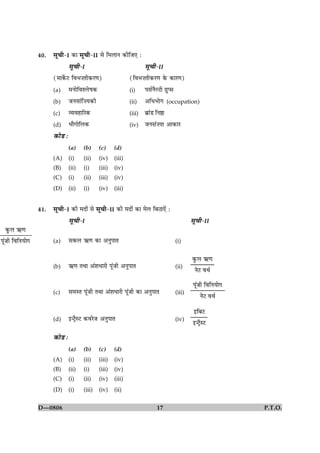 17 P.T.O.D—0806
40. âê¿è-I ·¤æ âê¿è-II âð ç×ÜæÙ ·¤èçÁ° Ñ
âê¿è-I âê¿è-II
(×æ·ðü¤Å çßÖ•Ìè·¤Ú‡æ) (çßÖ•Ìè·¤Ú‡æ ·ð¤ ·¤æÚ‡æ)
(a) ×ÙæðçßàÜðá·¤ (i) ÂâüÙñËÅè »éýŒâ
(b) ÁÙâæ´ç•Ø·¤è (ii) ¥çÏÖæð» (occupation)
(c) ÃØßãæçÚ·¤ (iii) Õýæ´Ç çÙDæ
(d) Öæñ»æðçÜ·¤ (iv) ÁÙâ´•Øæ ¥æ·¤æÚ
·¤æðÇ Ñ
(a) (b) (c) (d)
(A) (i) (ii) (iv) (iii)
(B) (ii) (i) (iii) (iv)
(C) (i) (ii) (iii) (iv)
(D) (ii) (i) (iv) (iii)
41. âê¿è-I ·¤è ×Îæð´ âð âê¿è-II ·¤è ×Îæ´ð ·¤æ ×ðÜ çÕÆæ°ð´ Ñ
âê¿è-I âê¿è-II
(a) â·¤Ü «¤‡æ ·¤æ ¥ÙéÂæÌ (i)
’Ð¬˙=…¬•Ž
‡ð“ﬂ¦=ž˝ž˜ˆŽ×Ÿ
(b) «¤‡æ ÌÍæ ¥´àæÏæÚè Âê´Áè ¥ÙéÂæÌ (ii)
’Ð¬˙=…¬•Ž
˜×„=˝Îş
(c) â×SÌ Âê´Áè ÌÍæ ¥´àæÏæÚè Âê´Áè ·¤æ ¥ÙéÂæÌ (iii)
‡ð“ﬂ¦=ž˝ž˜ˆŽ×Ÿ
˜×„=˝Îş
(d) §‹ÅþñSÅ ·¤ßÚðÁ ¥ÙéÂæÌ (iv)
≈žÛ„
≈©„ć¹p„
·¤æðÇ Ñ
(a) (b) (c) (d)
(A) (i) (ii) (iii) (iv)
(B) (ii) (i) (iii) (iv)
(C) (i) (ii) (iv) (iii)
(D) (i) (iii) (iv) (ii)
 