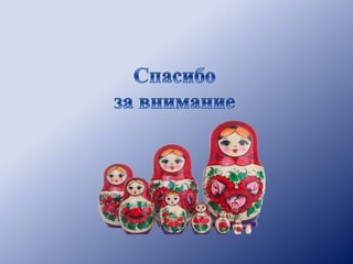 презентация к занятию 2 мл.гр.№6