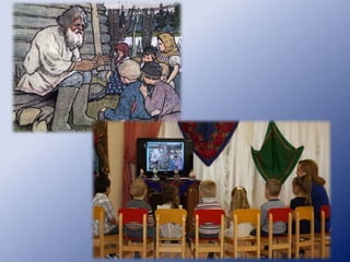презентация к занятию 2 мл.гр.№6