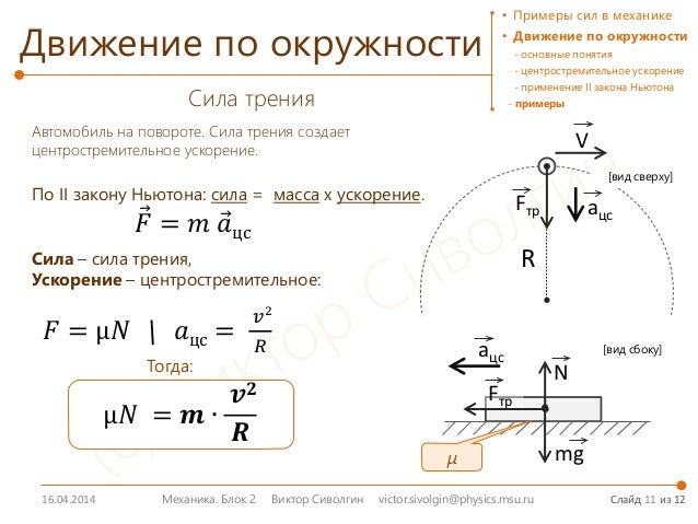 Решение задач силы в механике 9 класс. Акт сила в механике это.