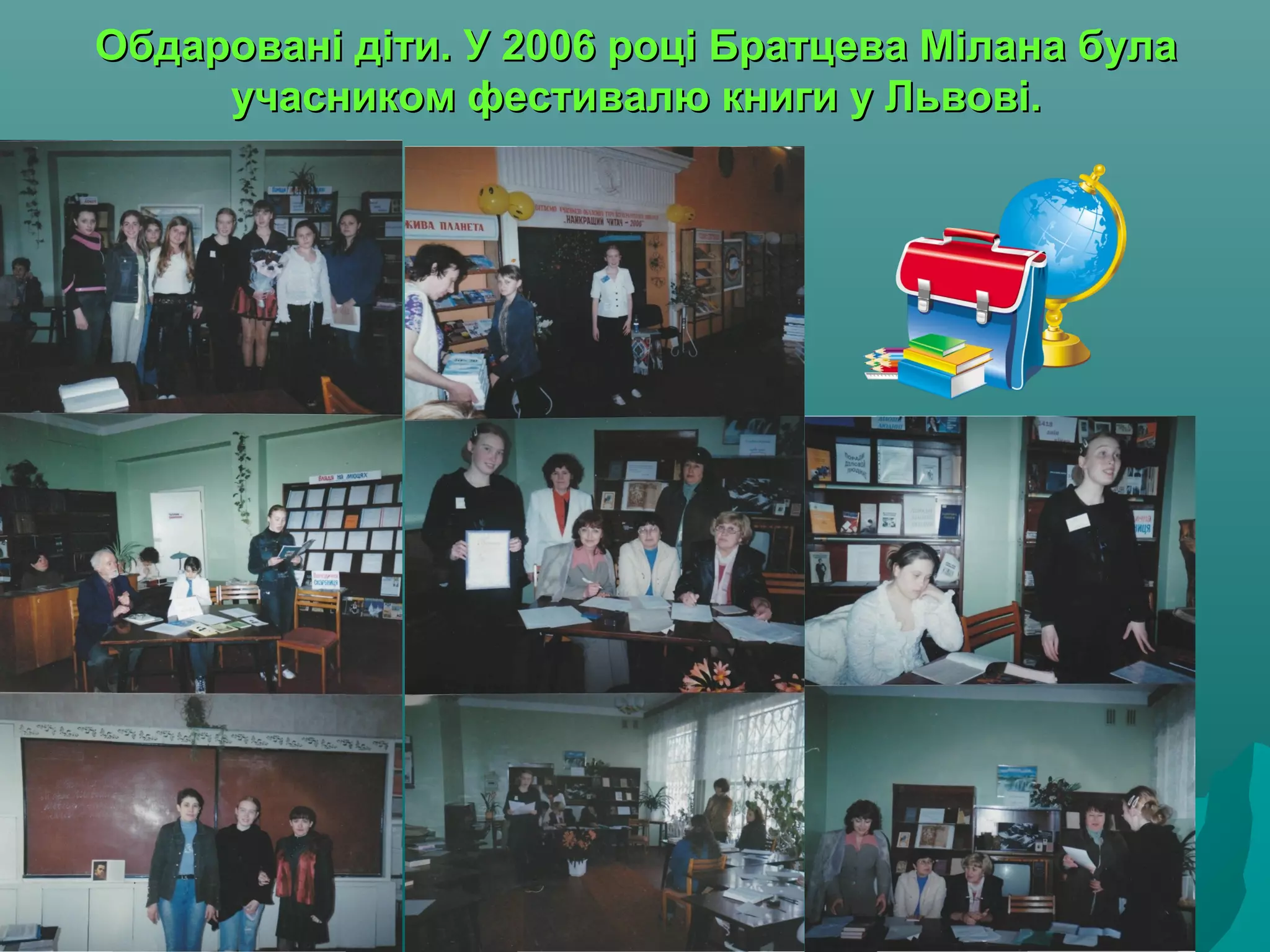 Обдаровані діти. У 2006 році Братцева Мілана булаОбдаровані діти. У 2006 році Братцева Мілана була
учасником фестивалю книги у Львові.учасником фестивалю книги у Львові.
 