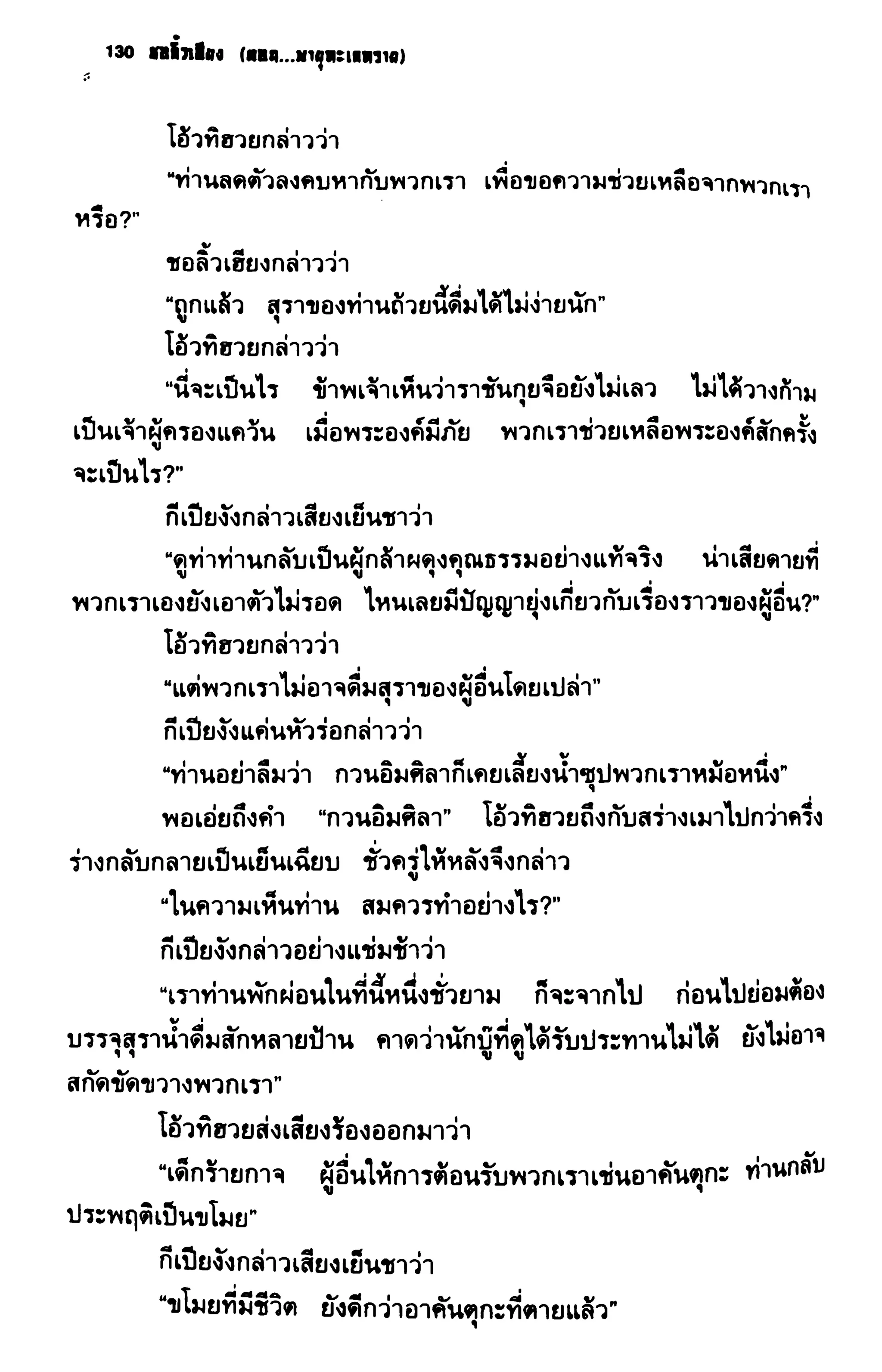 ชอลิ้วเฮียง ตอน 2 พายุทะเลทราย