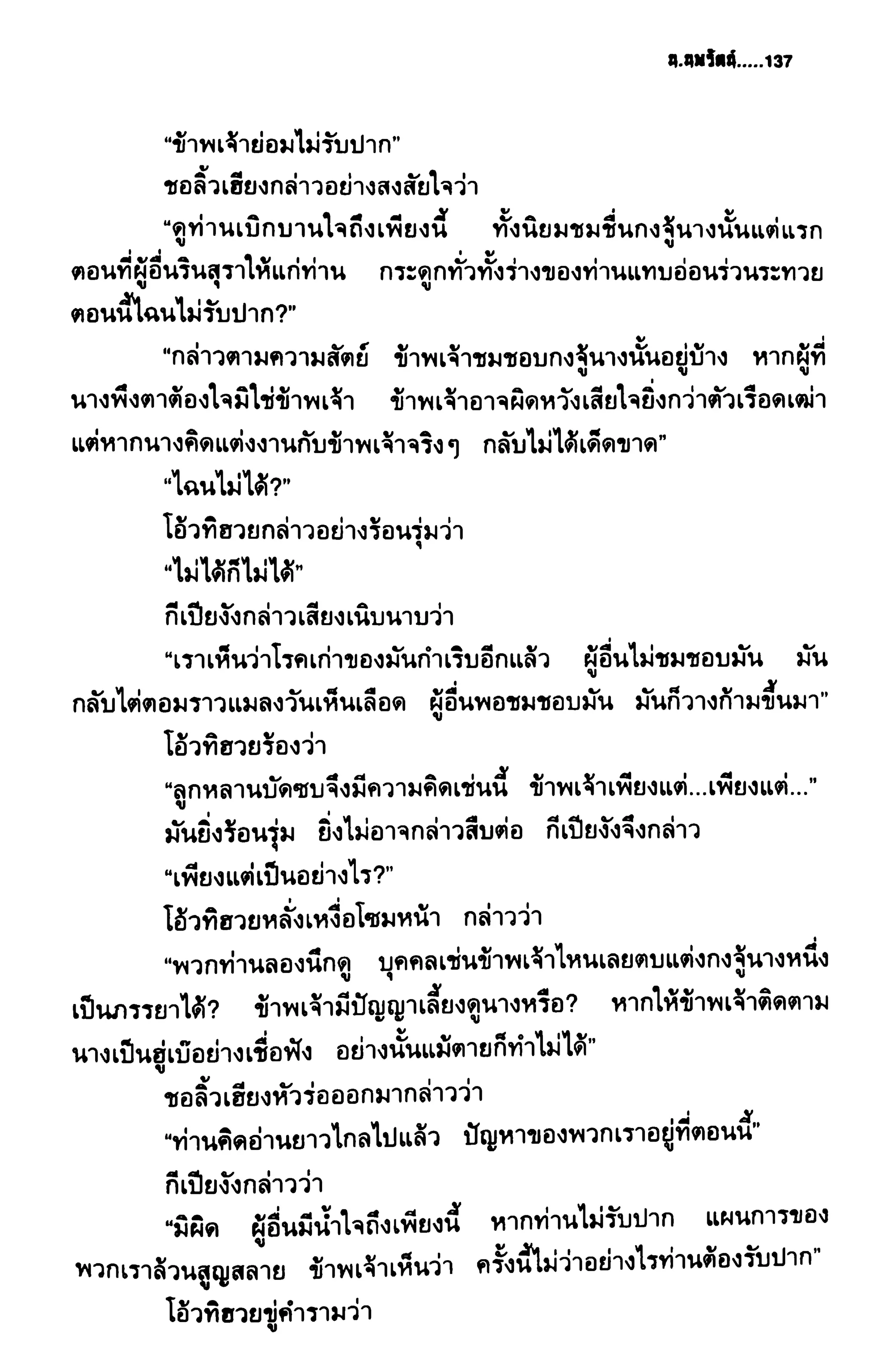 ชอลิ้วเฮียง ตอน 2 พายุทะเลทราย