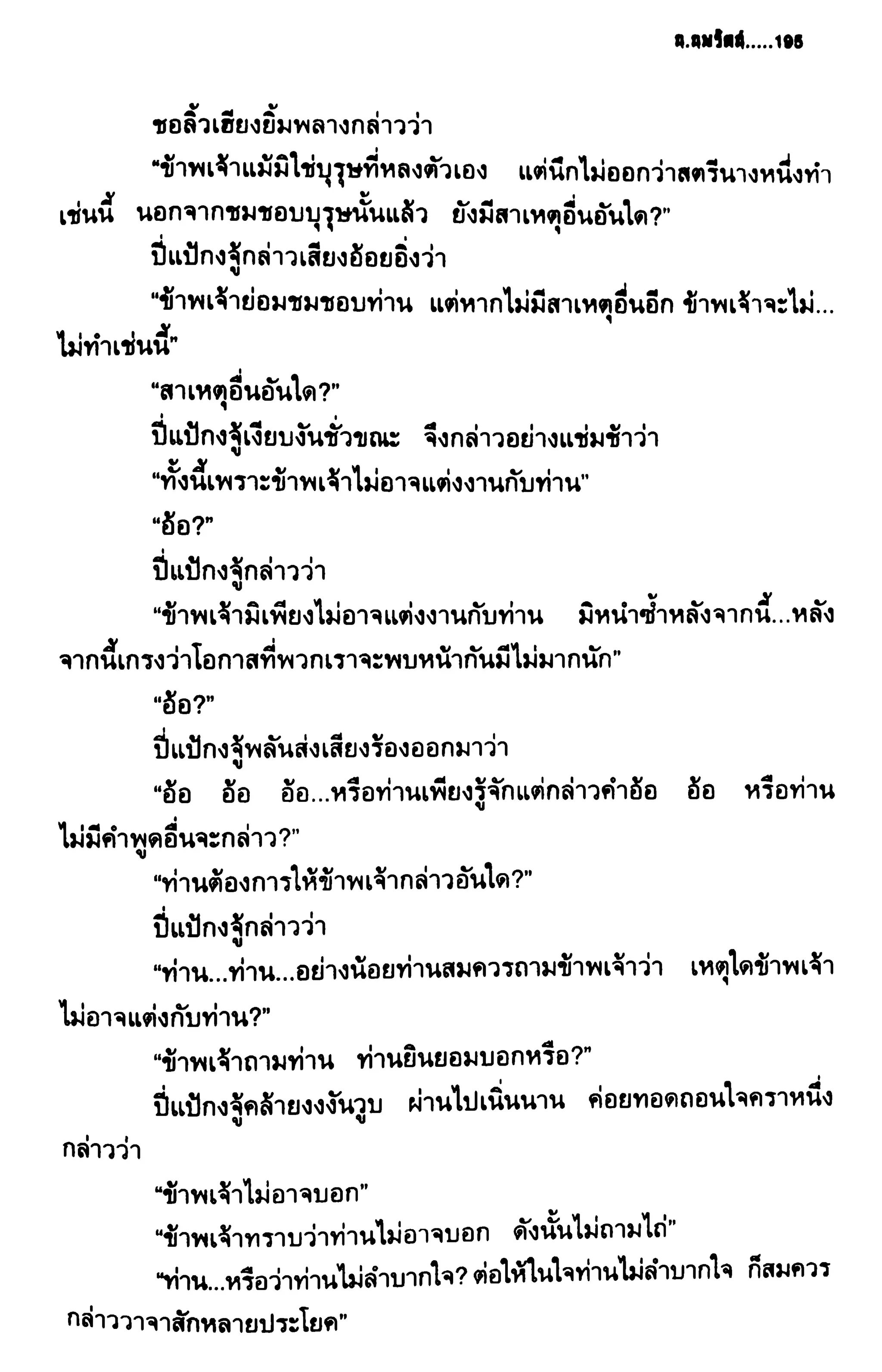 ชอลิ้วเฮียง ตอน 2 พายุทะเลทราย