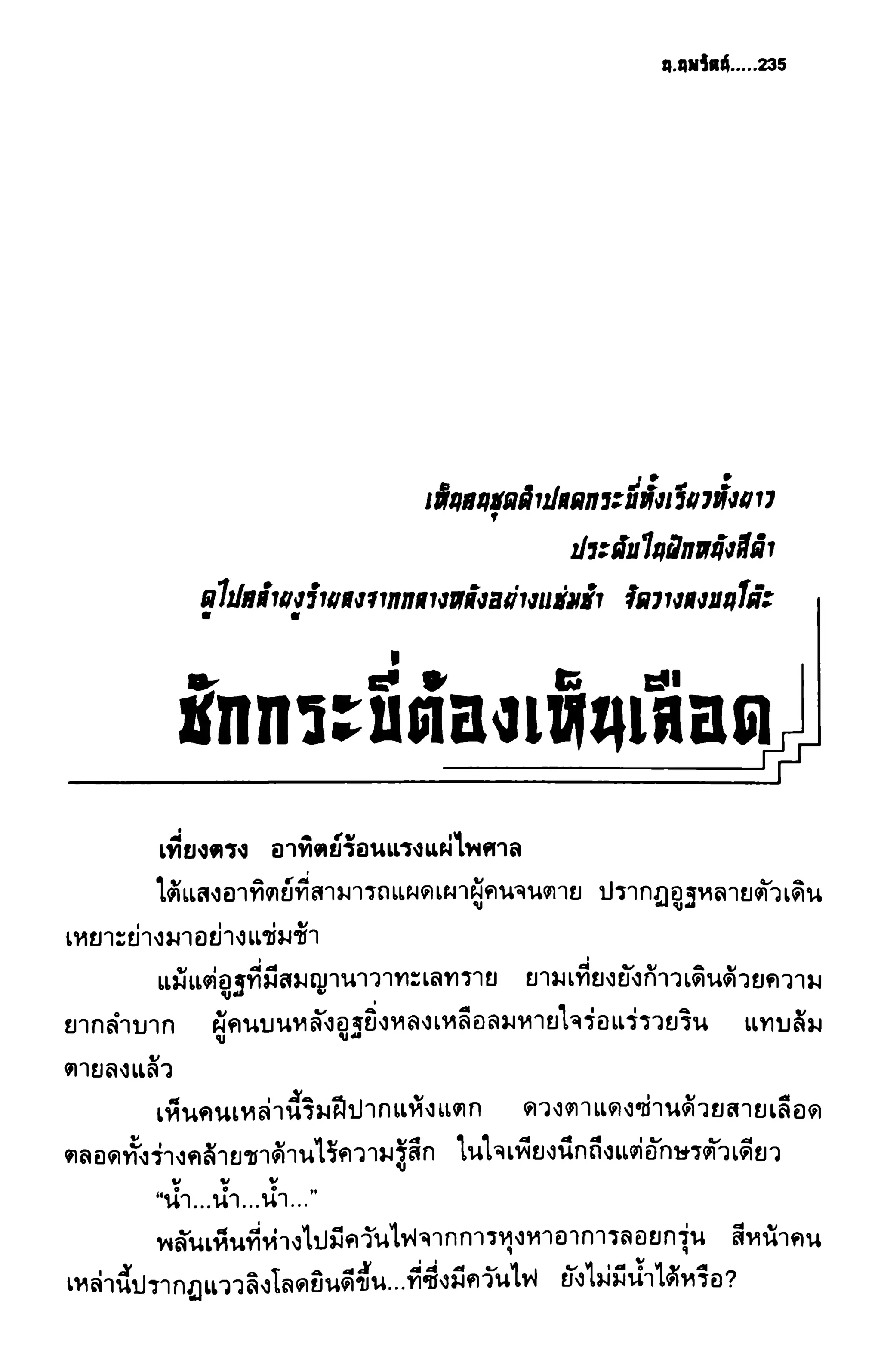 ชอลิ้วเฮียง ตอน 2 พายุทะเลทราย