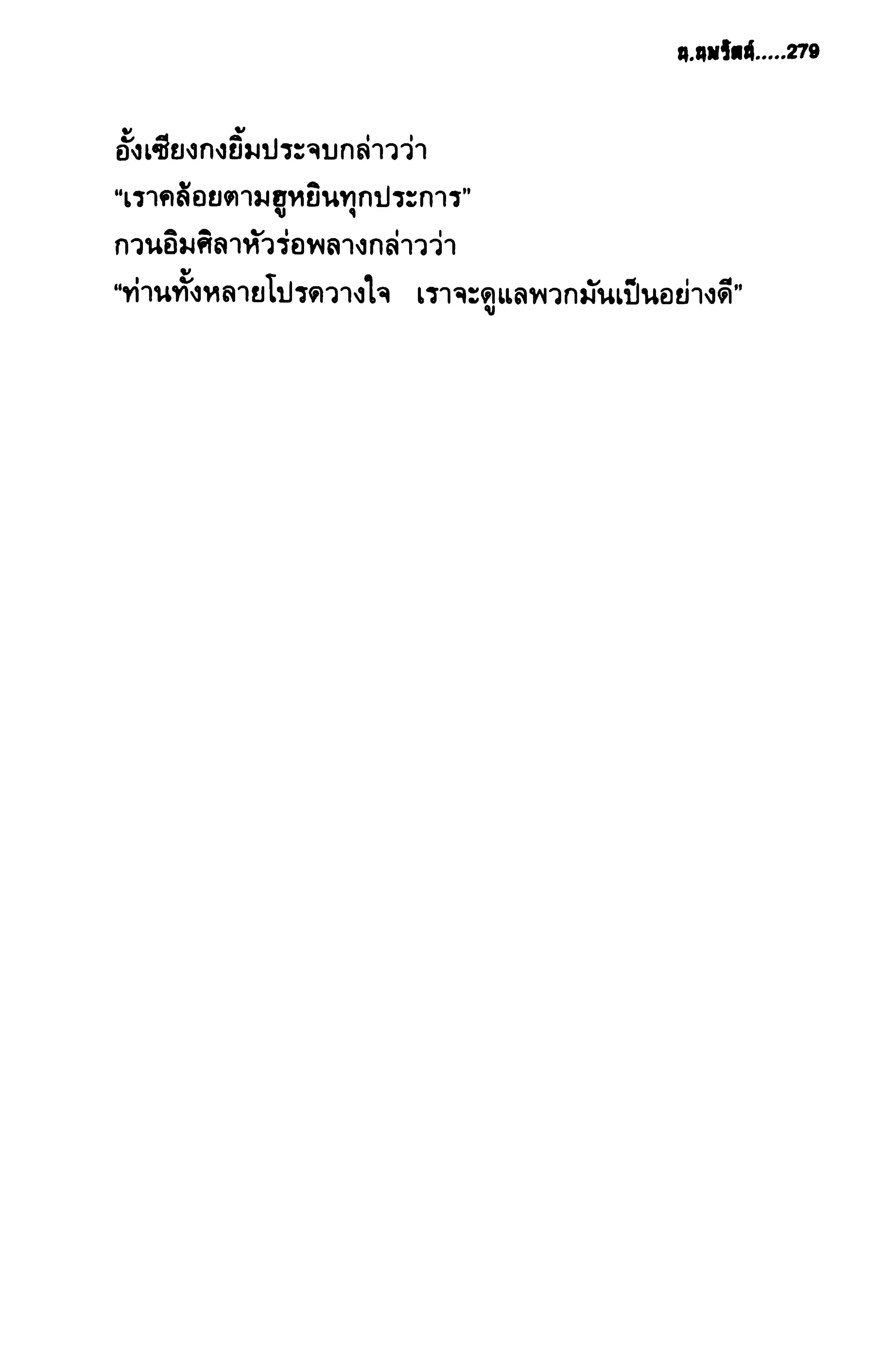 ชอลิ้วเฮียง ตอน 2 พายุทะเลทราย