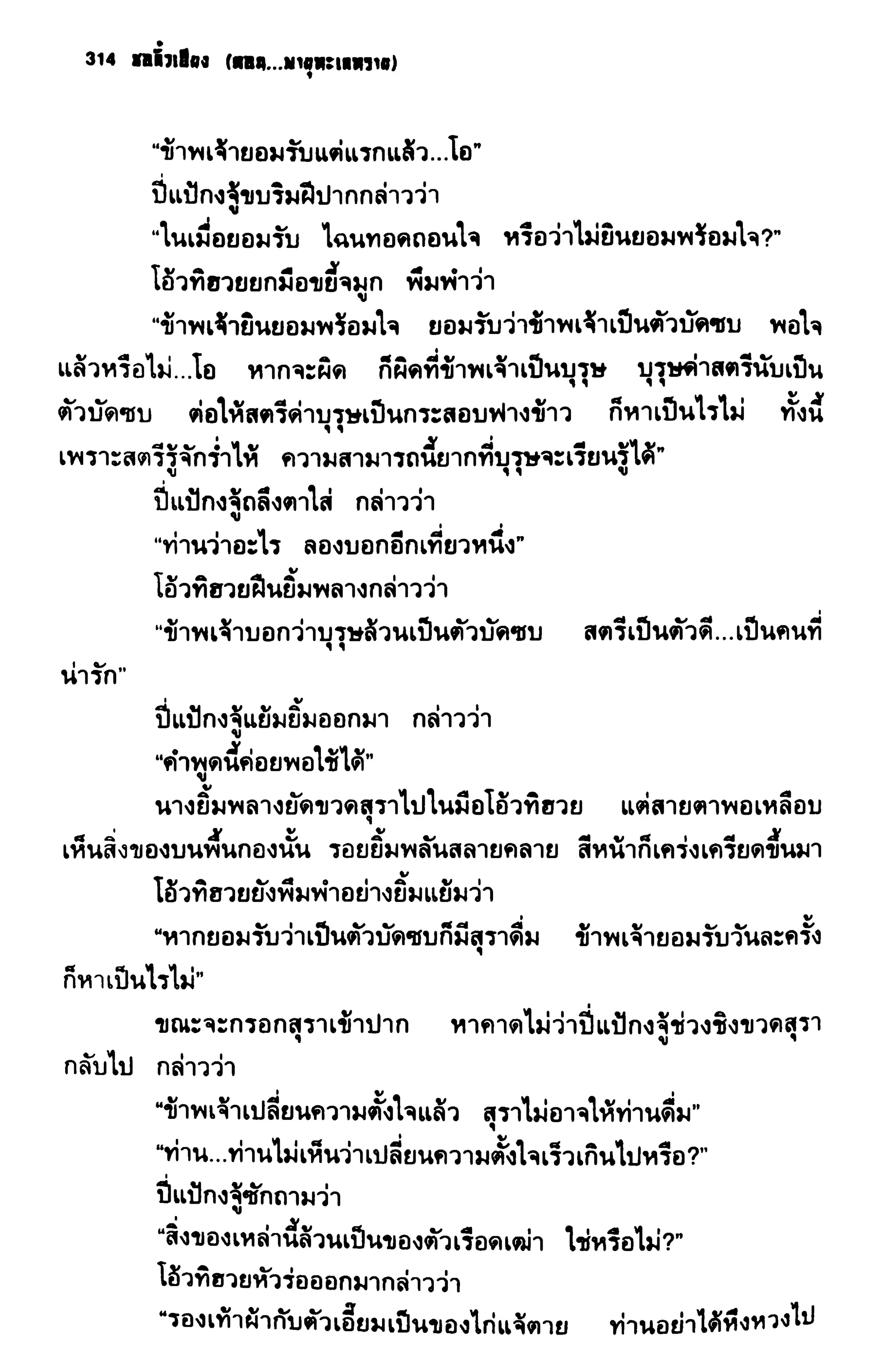 ชอลิ้วเฮียง ตอน 2 พายุทะเลทราย