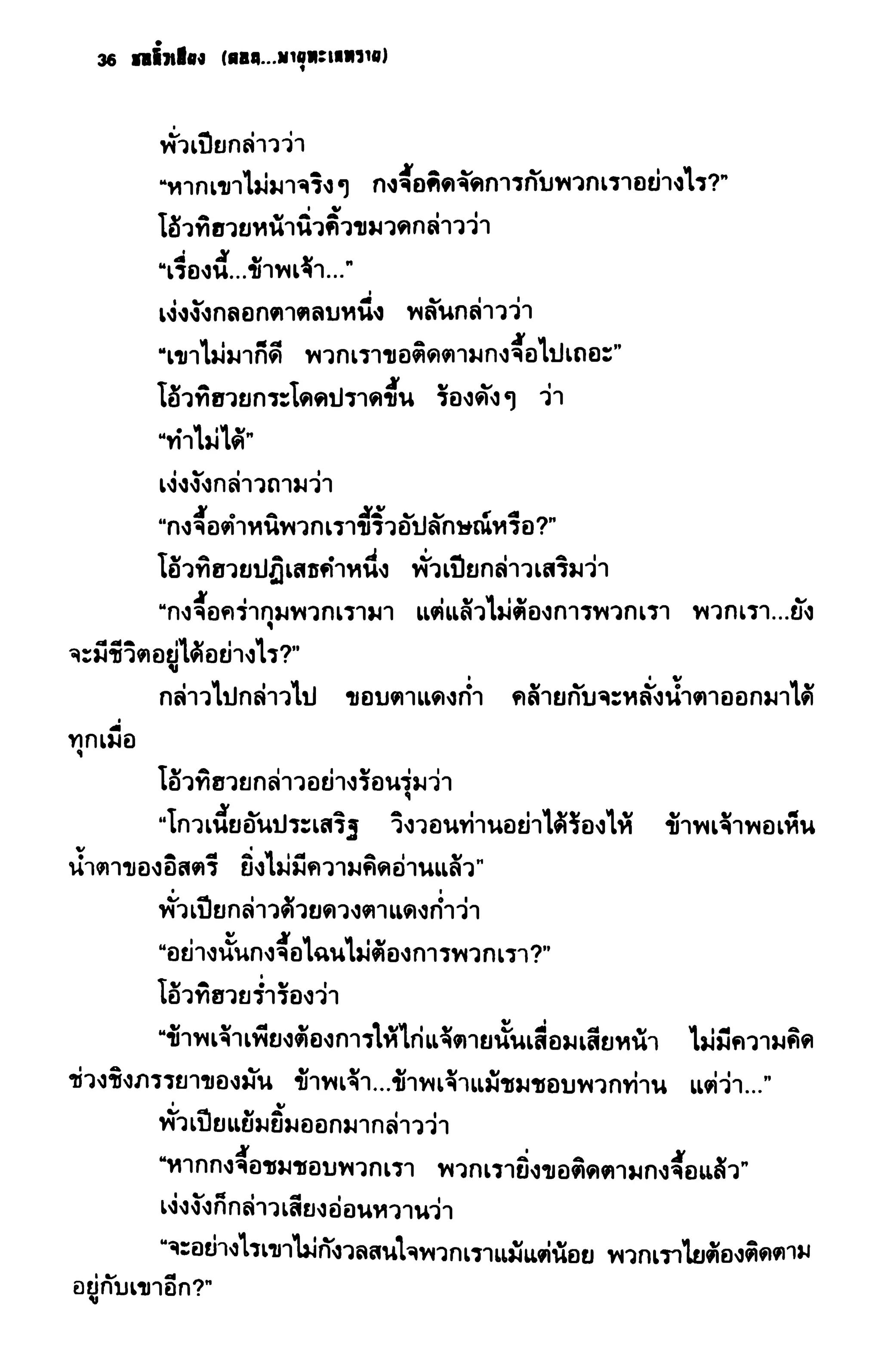 ชอลิ้วเฮียง ตอน 2 พายุทะเลทราย