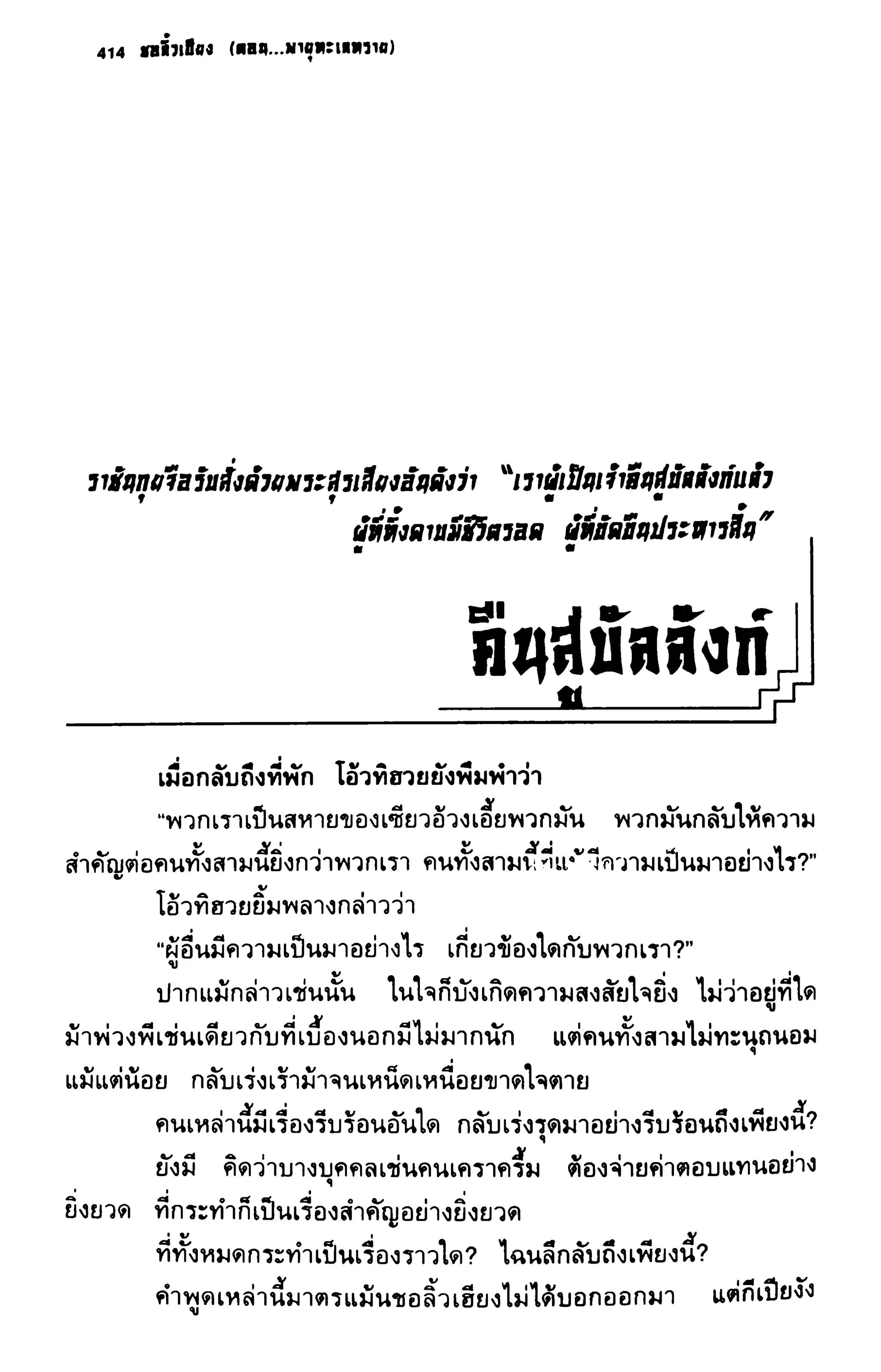 ชอลิ้วเฮียง ตอน 2 พายุทะเลทราย