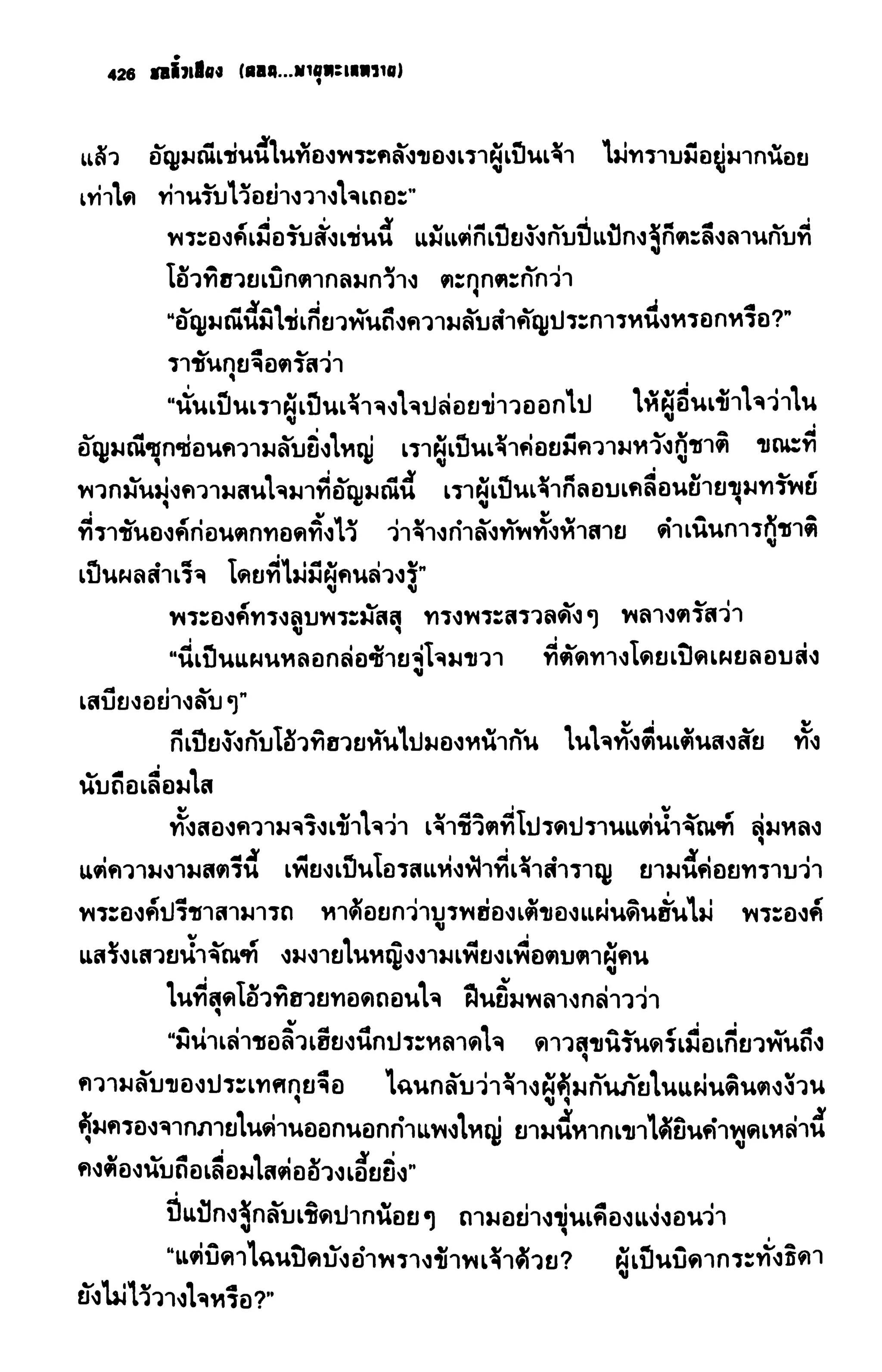 ชอลิ้วเฮียง ตอน 2 พายุทะเลทราย