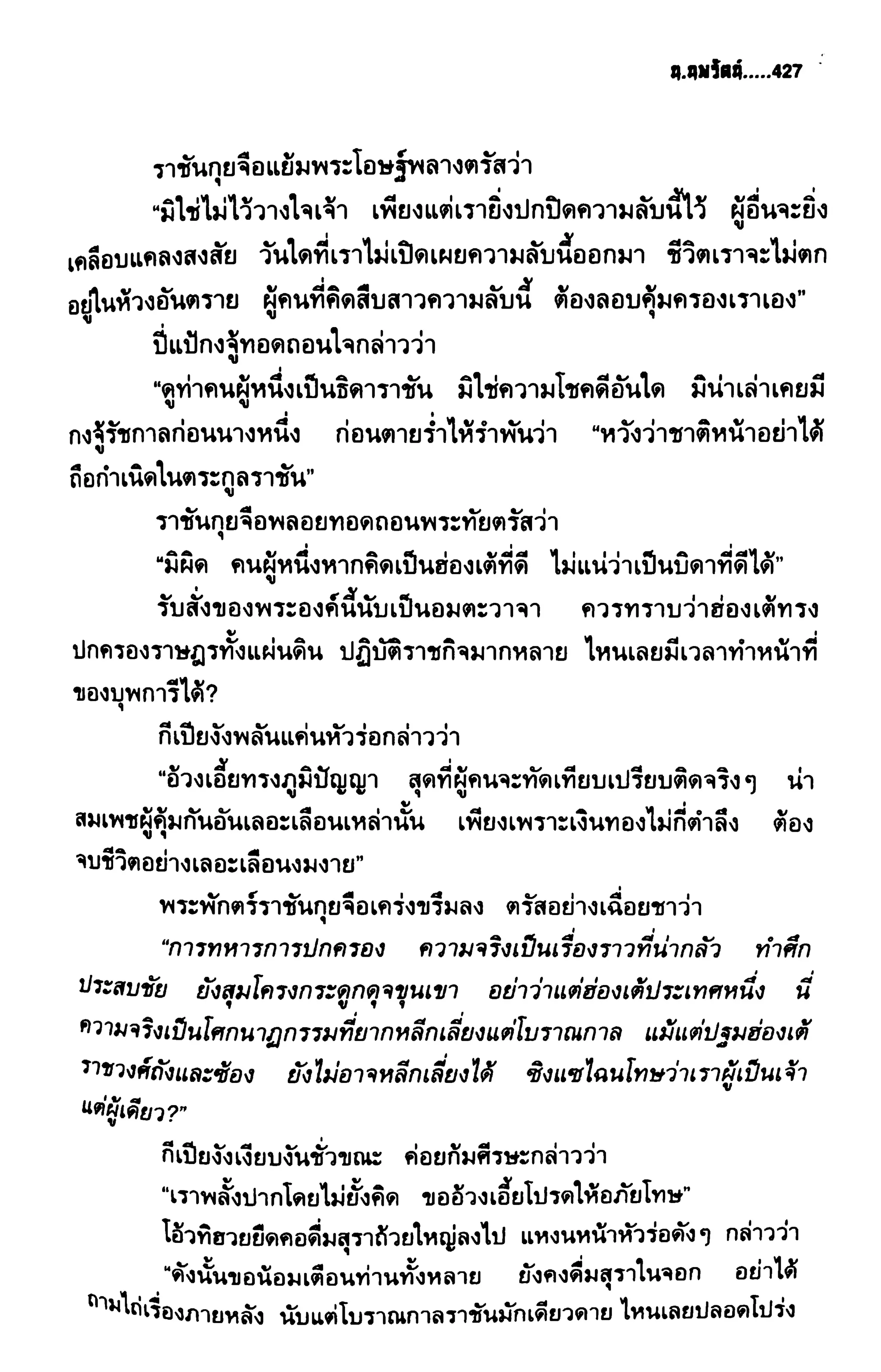 ชอลิ้วเฮียง ตอน 2 พายุทะเลทราย