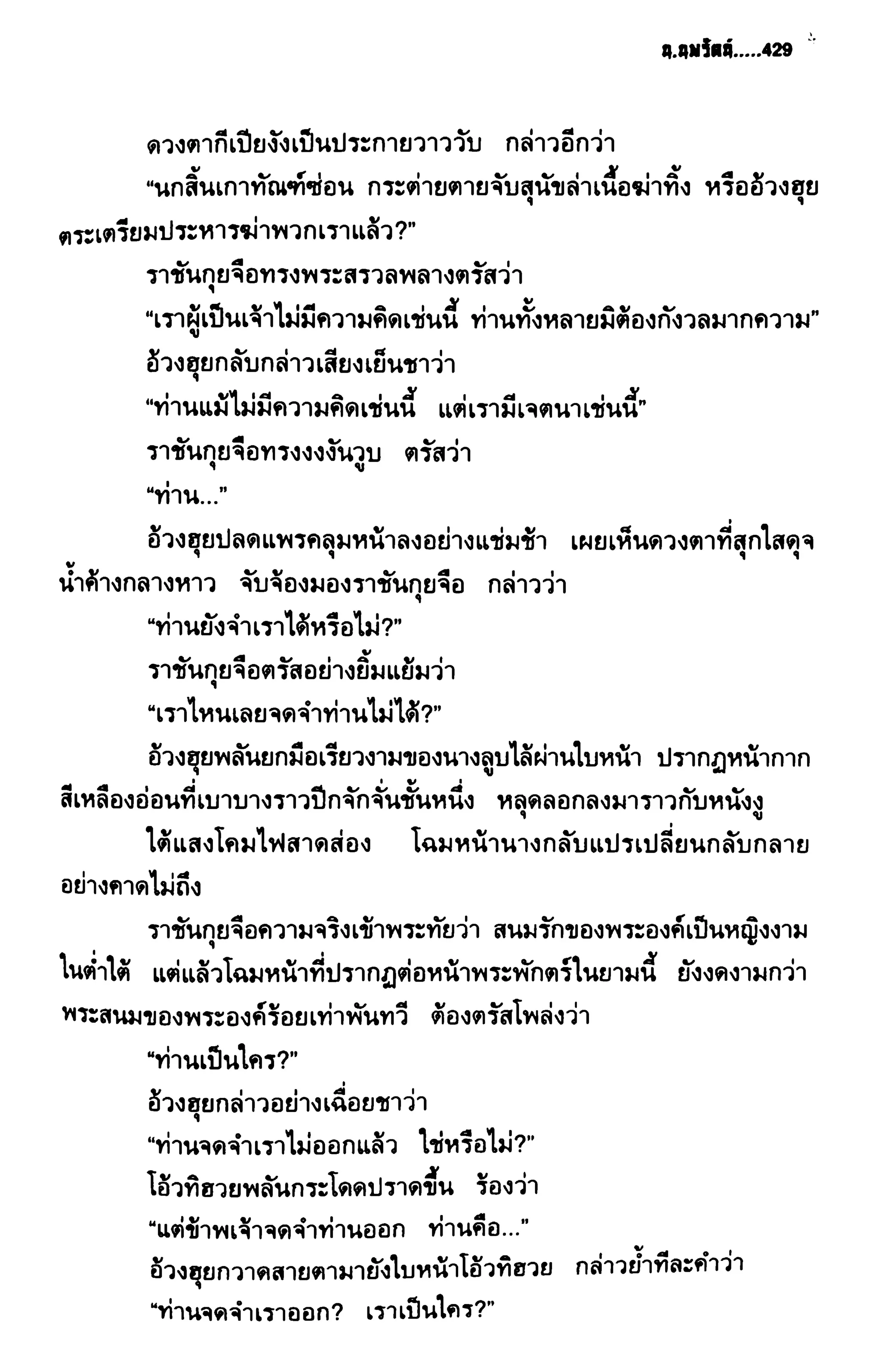 ชอลิ้วเฮียง ตอน 2 พายุทะเลทราย