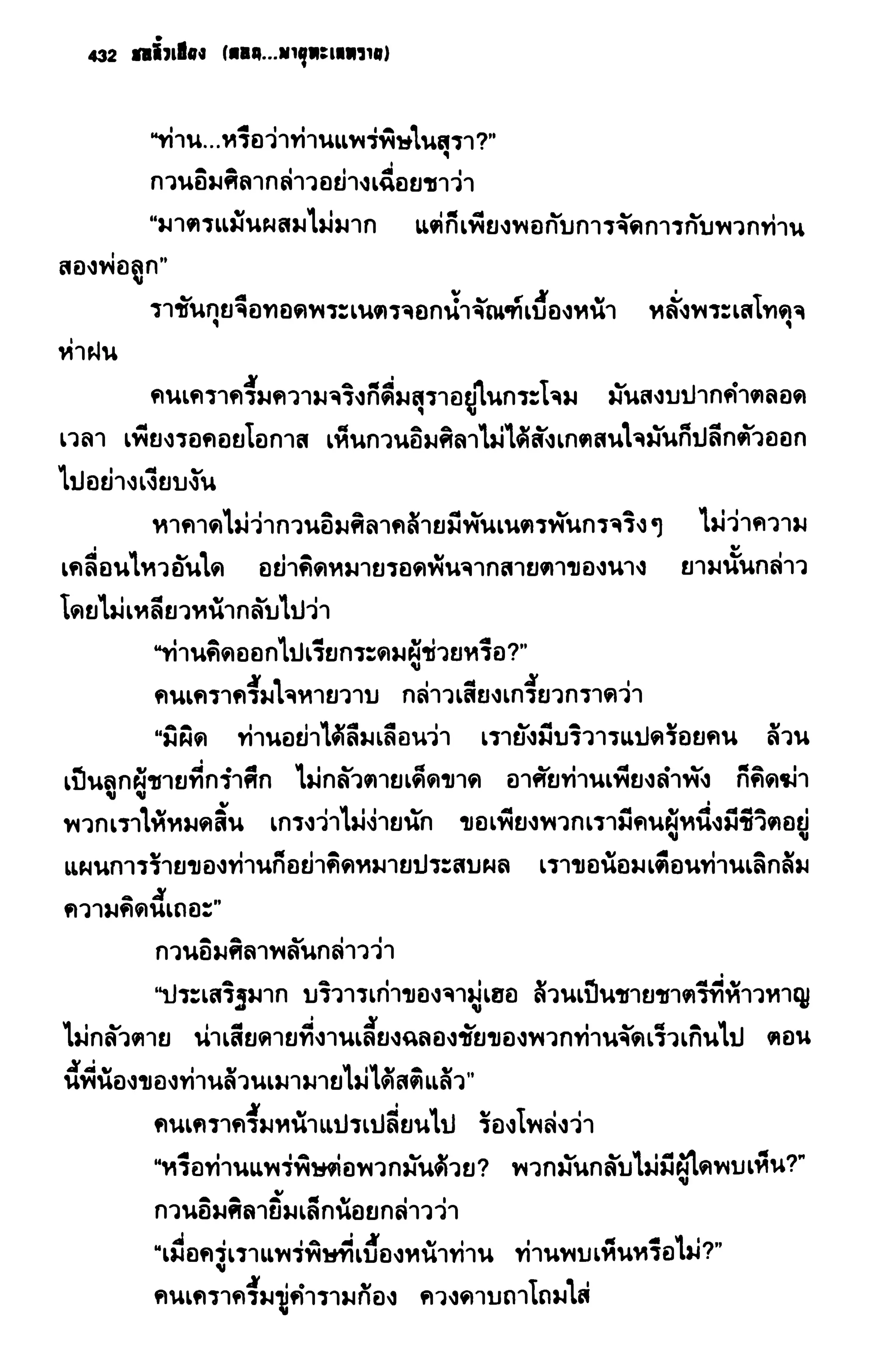 ชอลิ้วเฮียง ตอน 2 พายุทะเลทราย