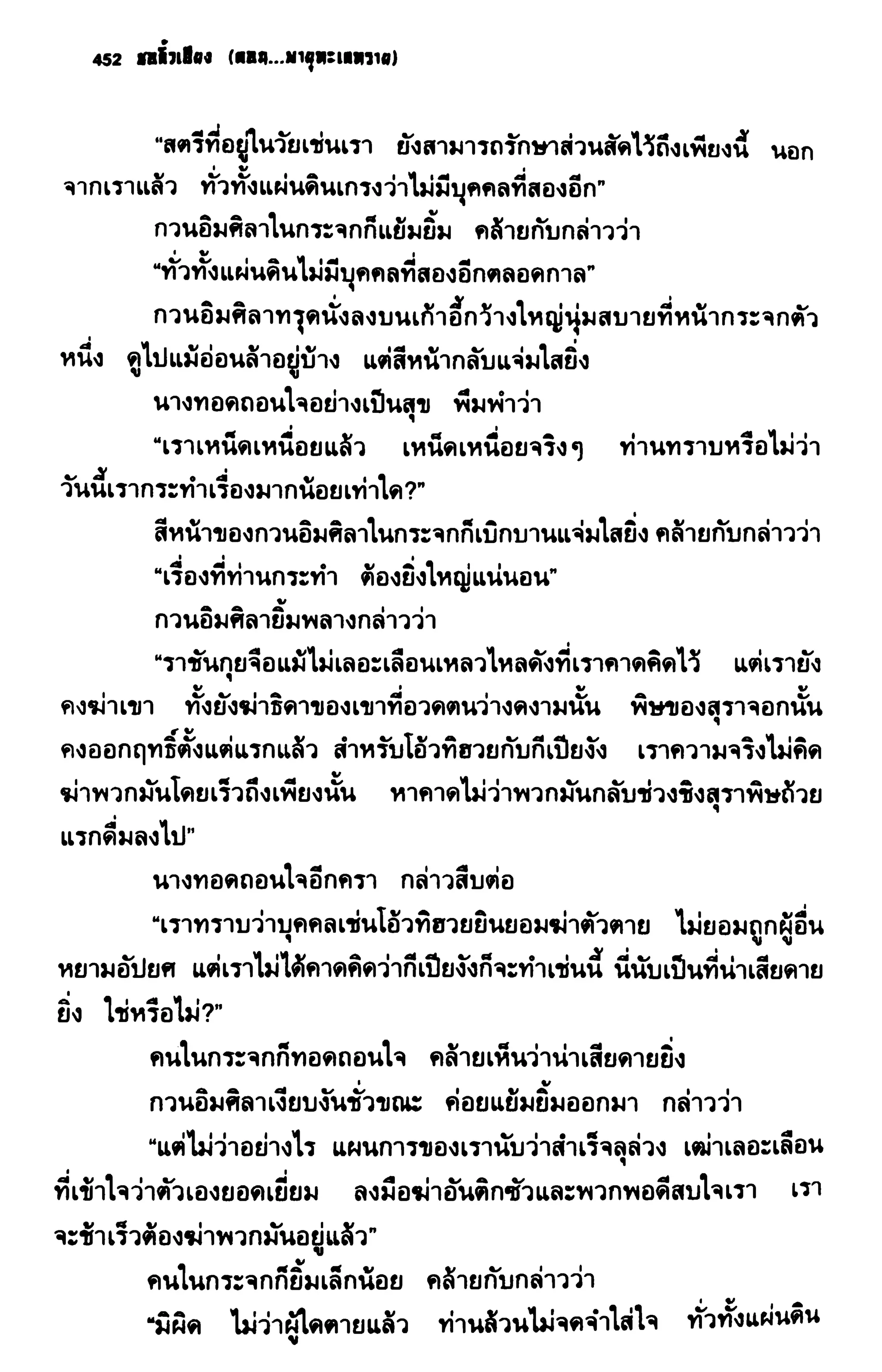 ชอลิ้วเฮียง ตอน 2 พายุทะเลทราย