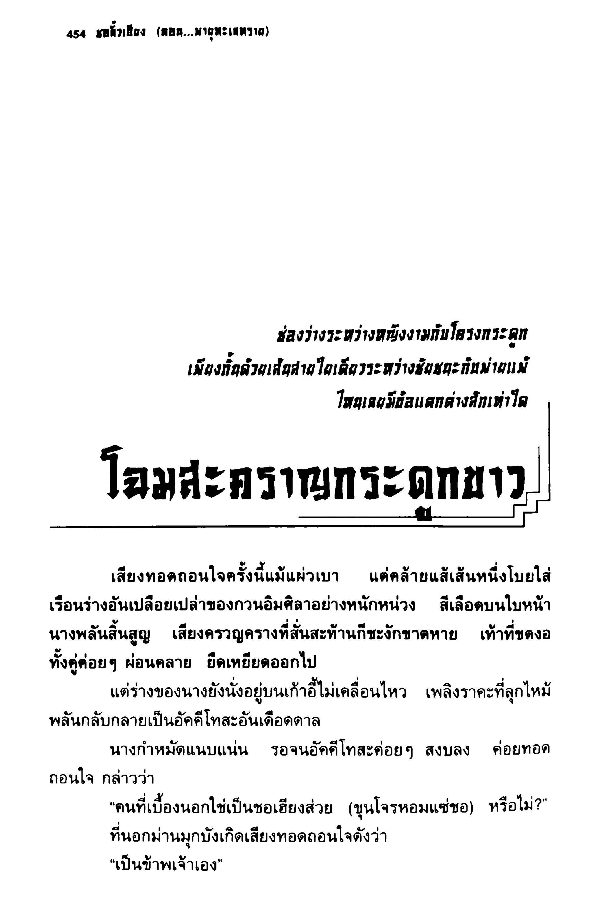 ชอลิ้วเฮียง ตอน 2 พายุทะเลทราย