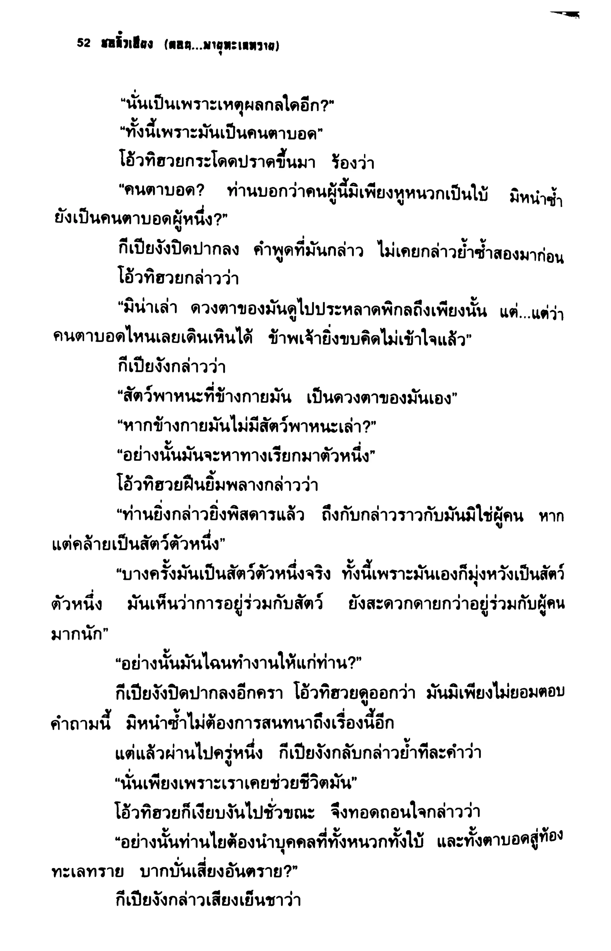 ชอลิ้วเฮียง ตอน 2 พายุทะเลทราย