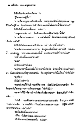 ชอลิ้วเฮียง ตอน 2 พายุทะเลทราย