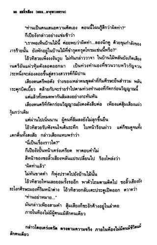 ชอลิ้วเฮียง ตอน 2 พายุทะเลทราย