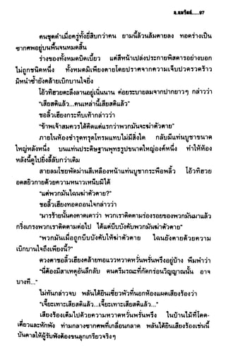 ชอลิ้วเฮียง ตอน 2 พายุทะเลทราย