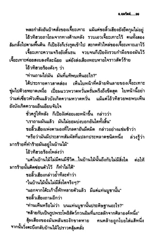 ชอลิ้วเฮียง ตอน 2 พายุทะเลทราย