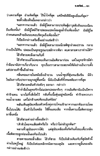 ชอลิ้วเฮียง ตอน 2 พายุทะเลทราย