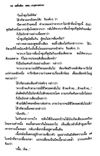 ชอลิ้วเฮียง ตอน 2 พายุทะเลทราย