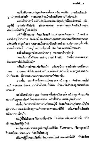 ชอลิ้วเฮียง ตอน 2 พายุทะเลทราย