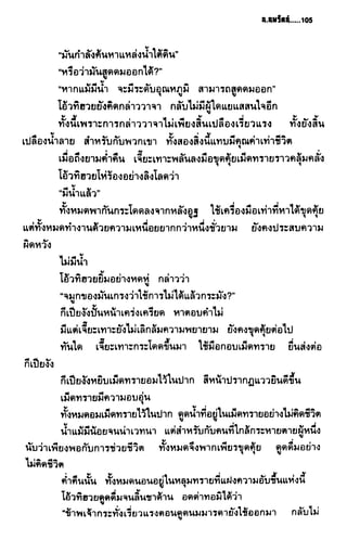 ชอลิ้วเฮียง ตอน 2 พายุทะเลทราย