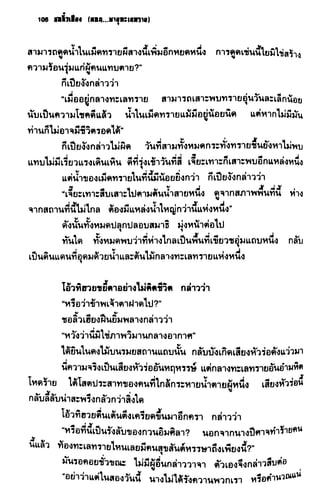 ชอลิ้วเฮียง ตอน 2 พายุทะเลทราย