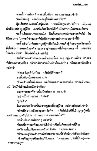 ชอลิ้วเฮียง ตอน 2 พายุทะเลทราย