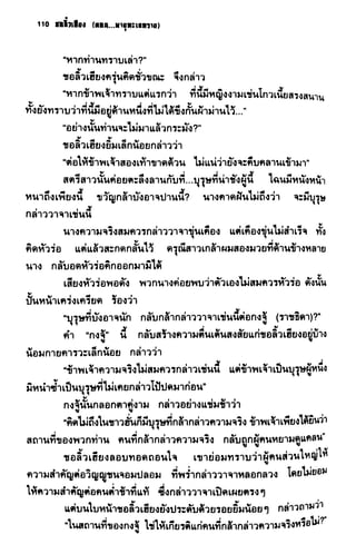 ชอลิ้วเฮียง ตอน 2 พายุทะเลทราย