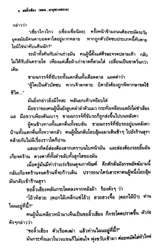 ชอลิ้วเฮียง ตอน 2 พายุทะเลทราย