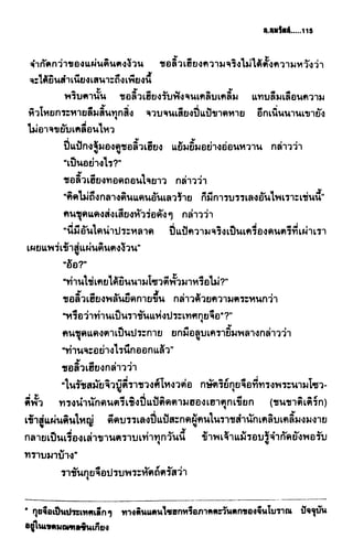 ชอลิ้วเฮียง ตอน 2 พายุทะเลทราย