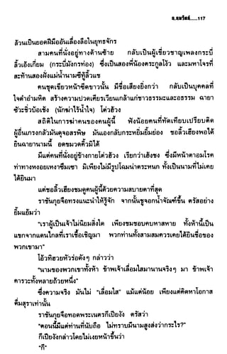 ชอลิ้วเฮียง ตอน 2 พายุทะเลทราย