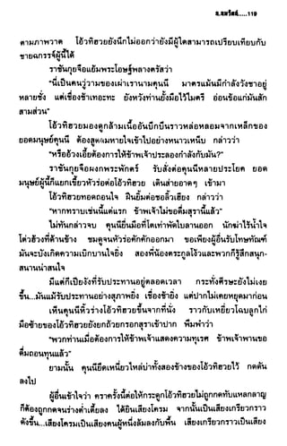 ชอลิ้วเฮียง ตอน 2 พายุทะเลทราย
