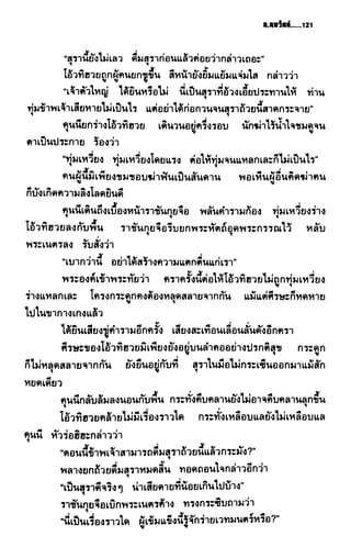 ชอลิ้วเฮียง ตอน 2 พายุทะเลทราย
