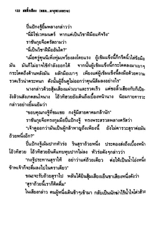 ชอลิ้วเฮียง ตอน 2 พายุทะเลทราย