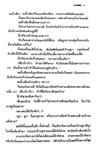 ชอลิ้วเฮียง ตอน 2 พายุทะเลทราย