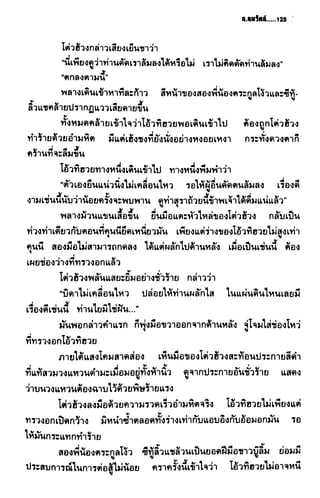 ชอลิ้วเฮียง ตอน 2 พายุทะเลทราย