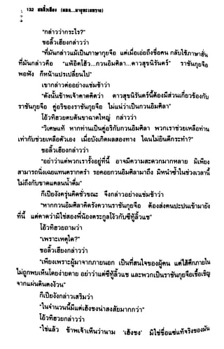 ชอลิ้วเฮียง ตอน 2 พายุทะเลทราย